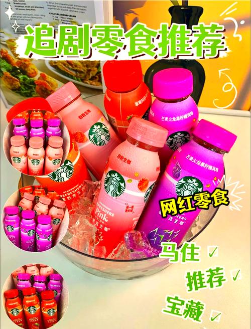 饮品美食：味蕾的奇妙之旅