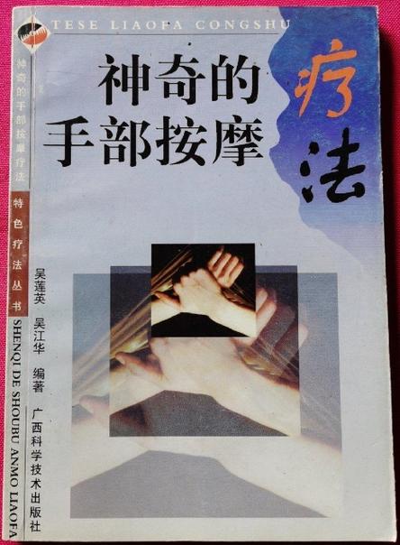 按摩：舒缓身心的神奇疗法