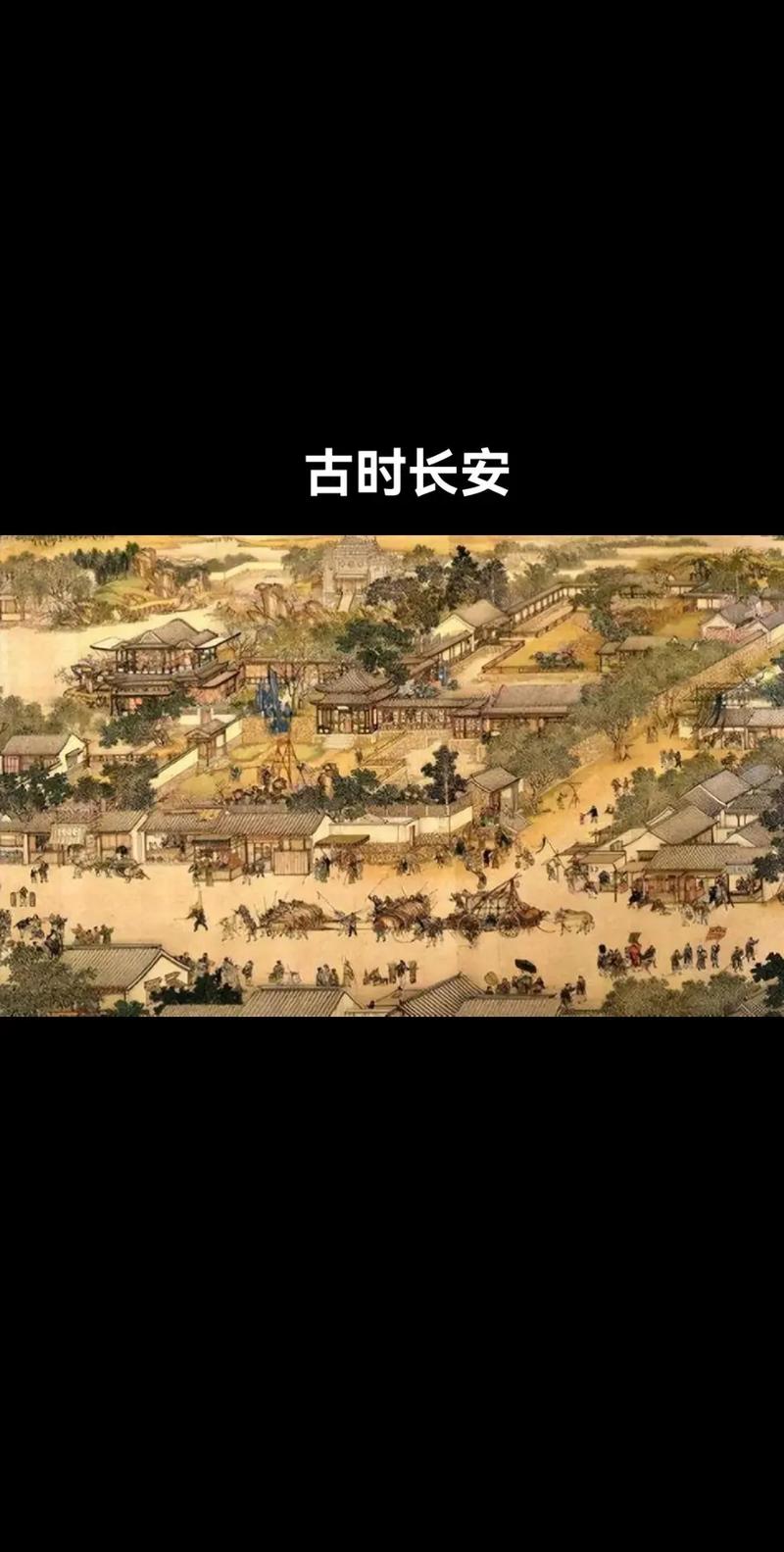 长安——千年古都的盛世华章