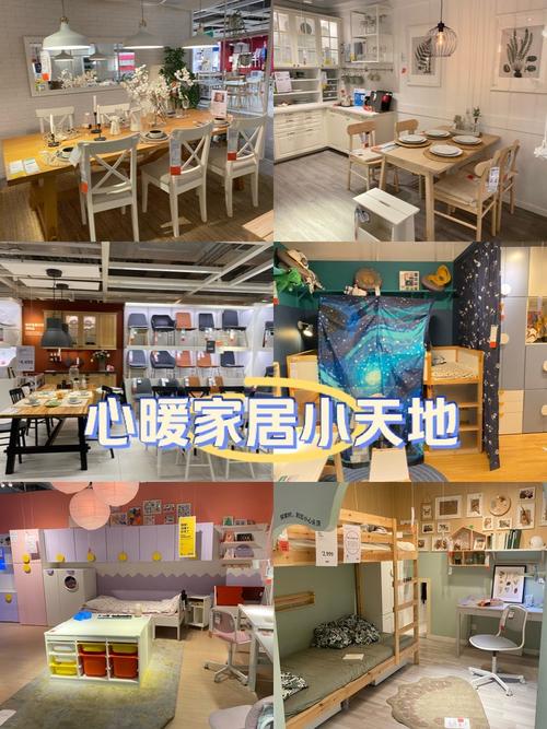 广州宜家家居：打造梦想家园的理想之选