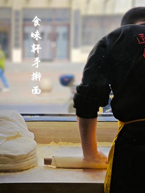 面香四溢：手擀面的温情时光