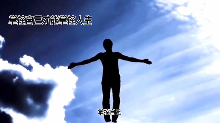 掌控自信气场，开启人生高光时刻