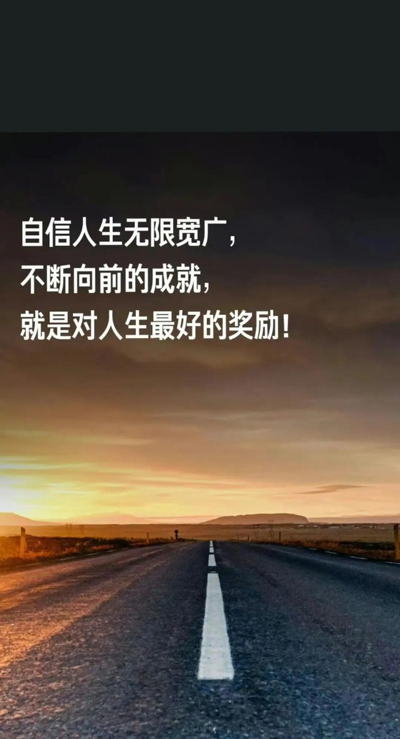 拥抱自信，绽放光芒