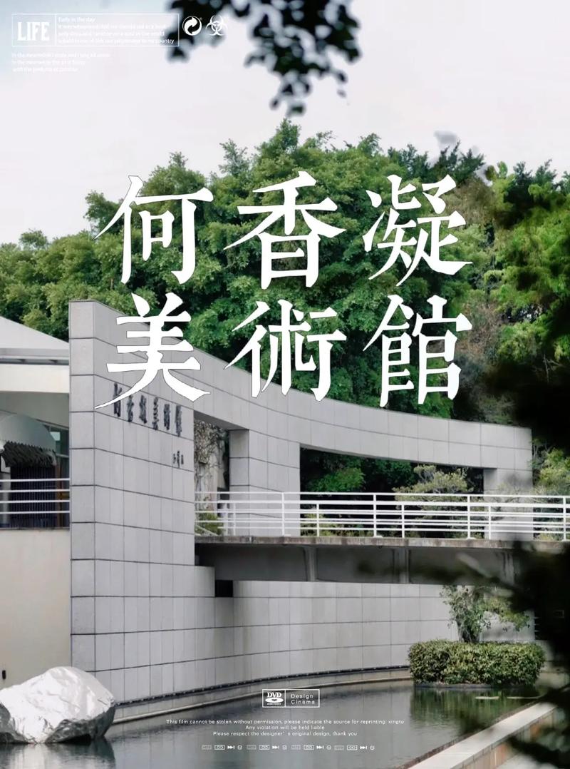 何香凝美术馆：艺术传承与文化交融的璀璨殿堂