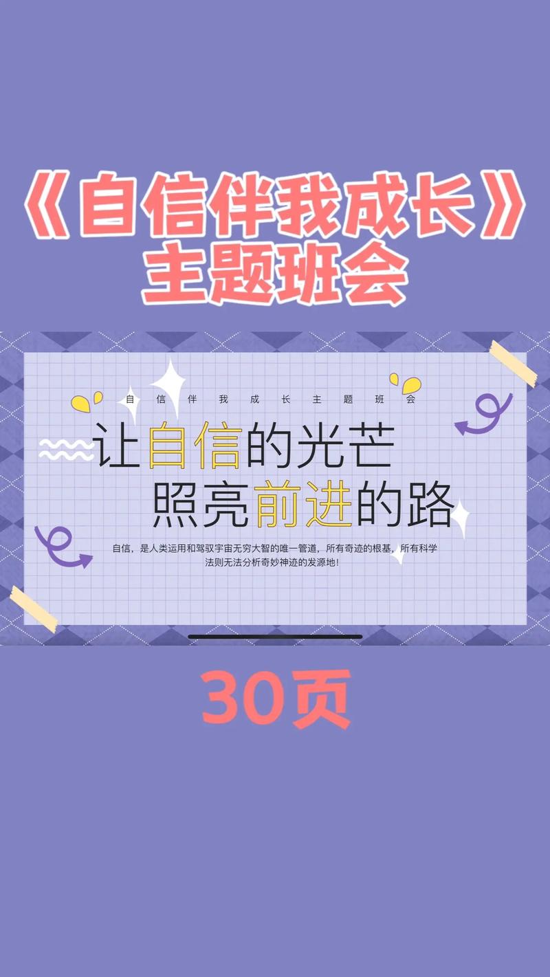 详细阅读:自信学习:点亮成长之路的明灯 自信学习:点亮成长之路的明灯