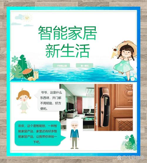 详细阅读:智能家居 APP:开启智能生活新篇 智能家居 APP:开启智能生活新篇