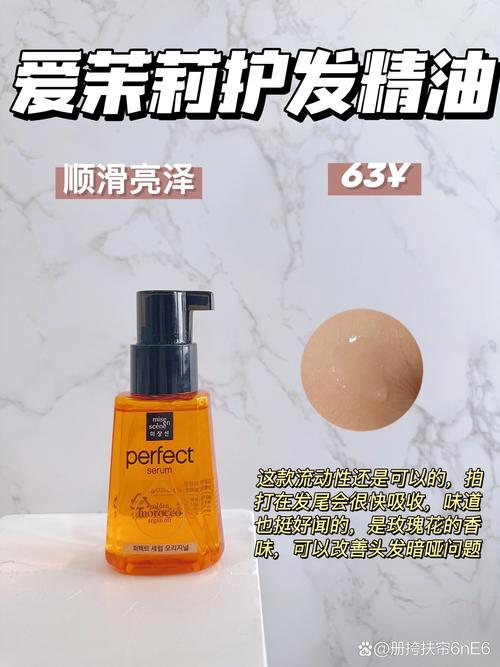 详细阅读:护发精油深度评测:解锁秀发柔顺亮泽的秘密 护发精油深度评测:解锁秀发柔顺亮泽的秘密