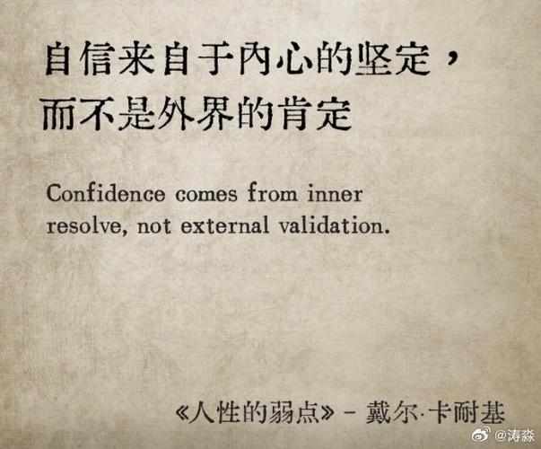 自信的后盾：多维度探寻内心力量之源