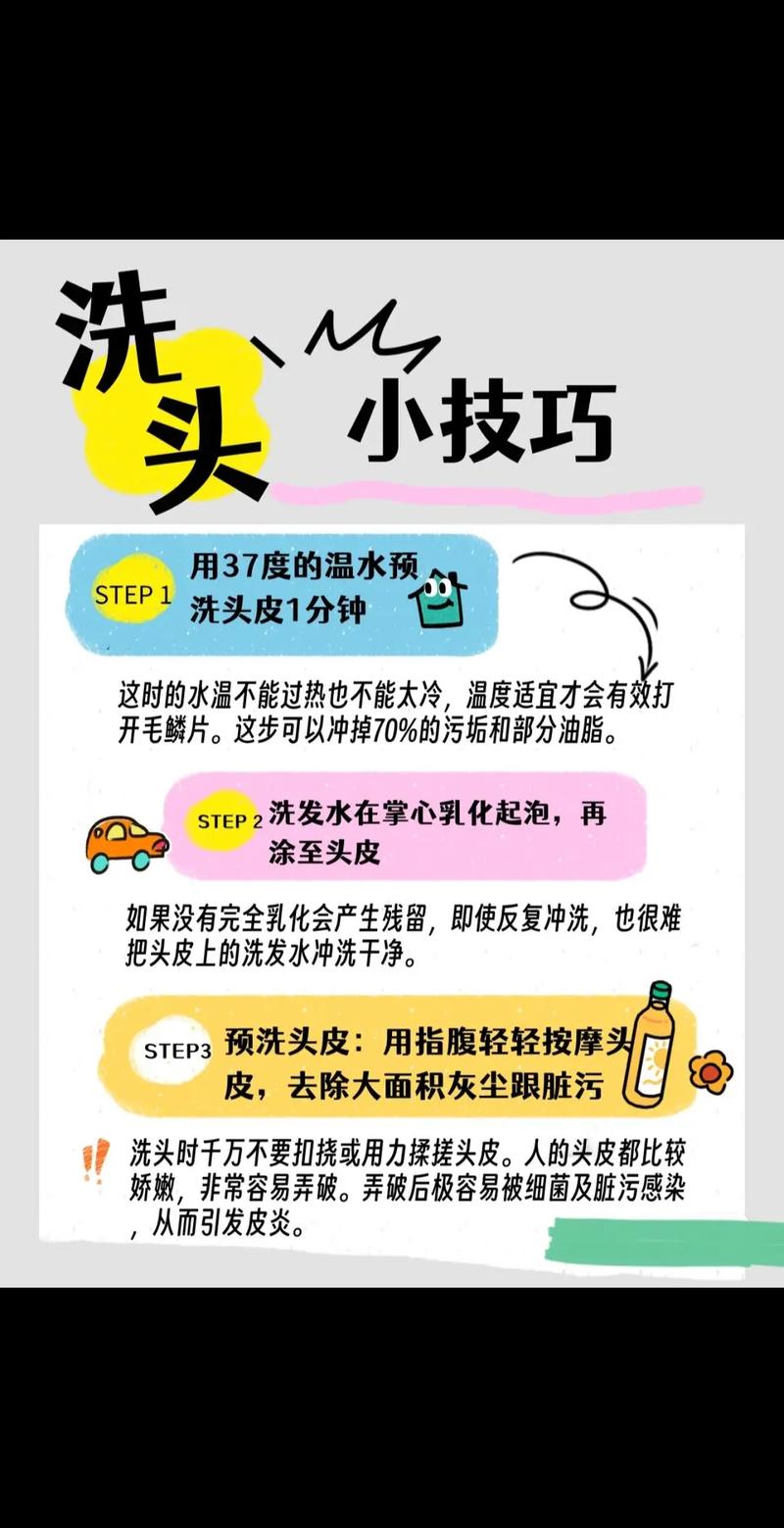 头发护理与头皮防晒全攻略：频率把控有诀窍