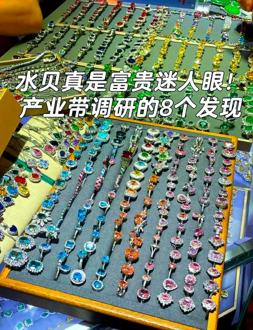 探秘水贝万山珠宝园：璀璨珠宝的奇幻之旅