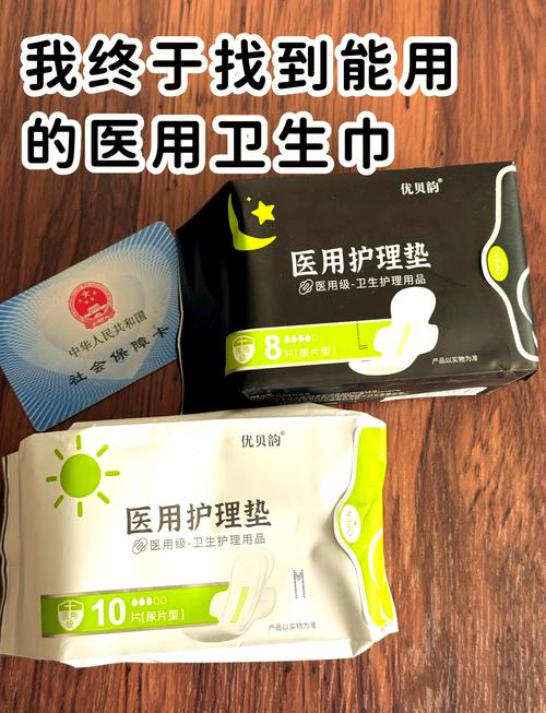 国内产后卫生巾品牌大比拼，谁才是你的安心之选？