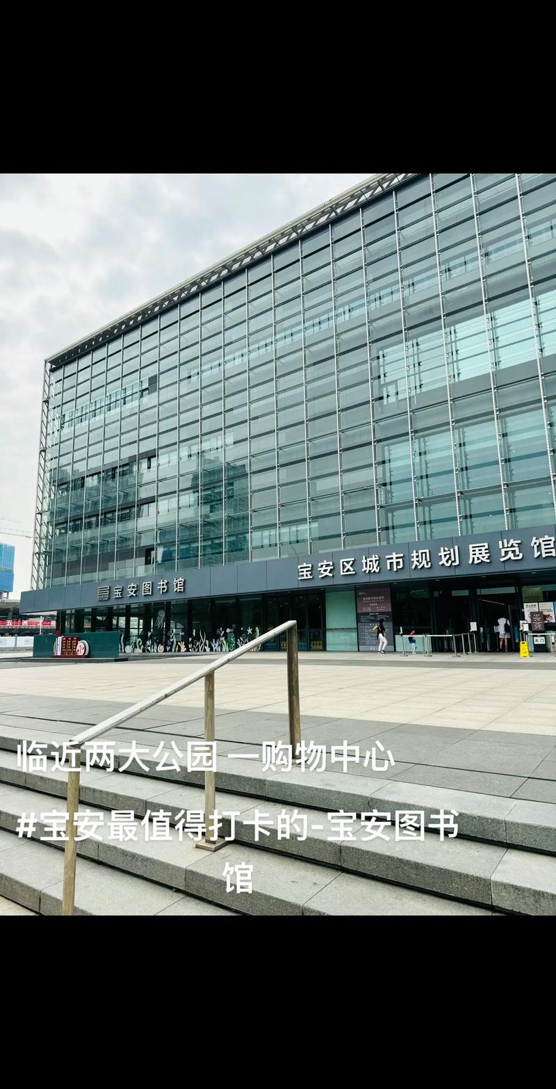 宝安书城：点亮心灵的文化灯塔