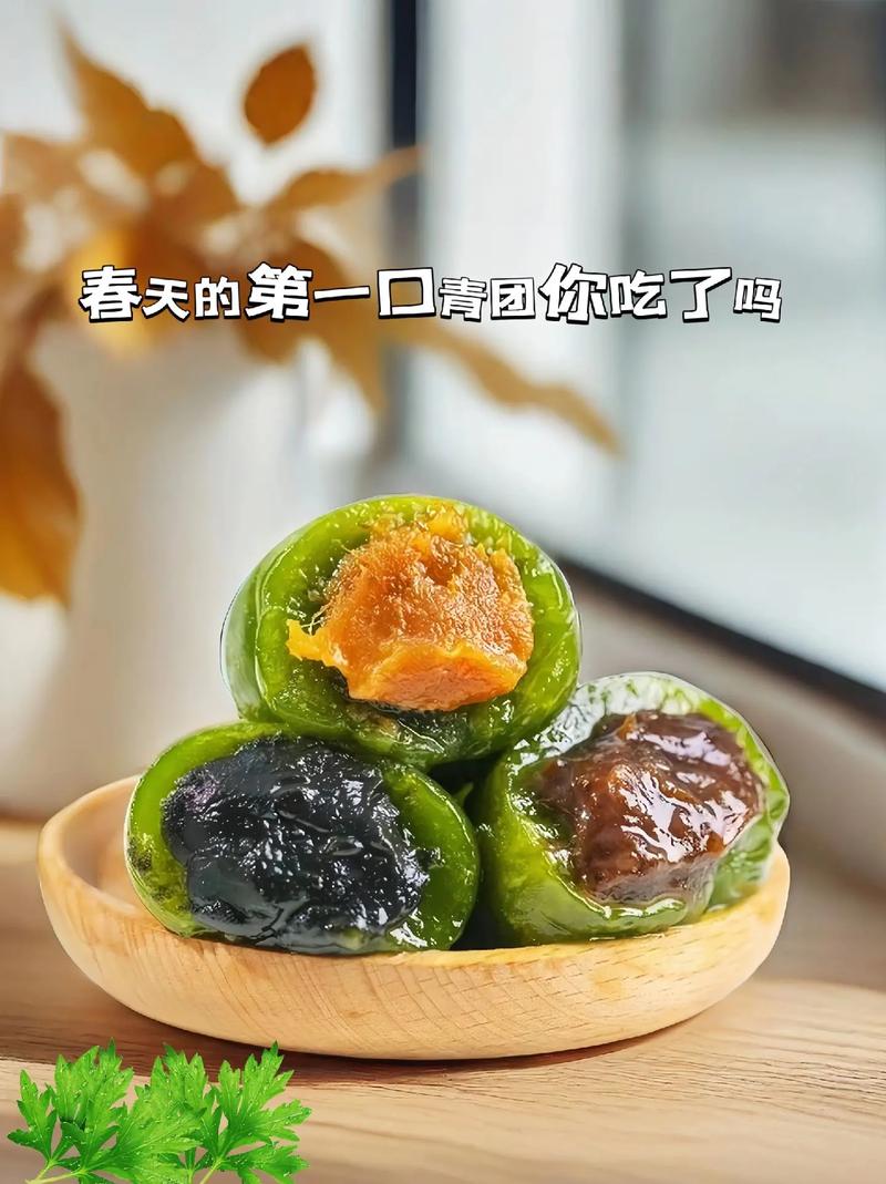 青团：传统与现代交织的春日味蕾盛宴