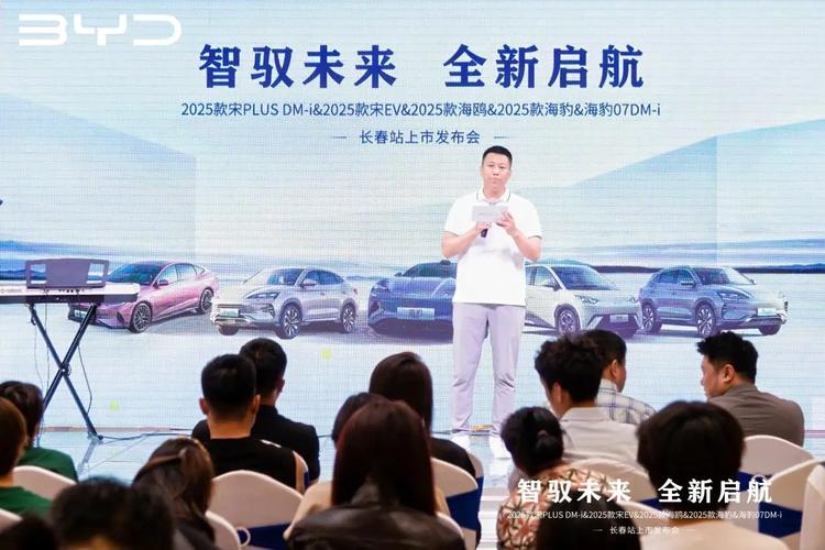 汽车新品发布会：智驭未来，驶向新程