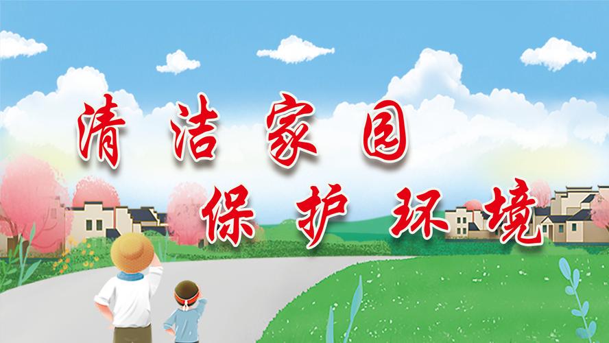 环保清洁用品：守护家园，畅享绿色生活