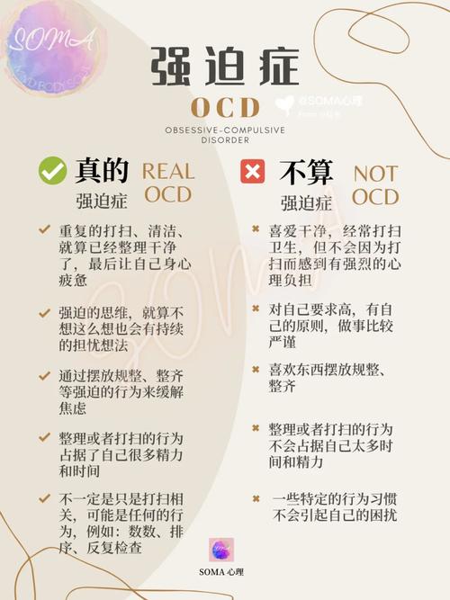 强迫症的治疗方法：点亮心灵，驱散阴霾