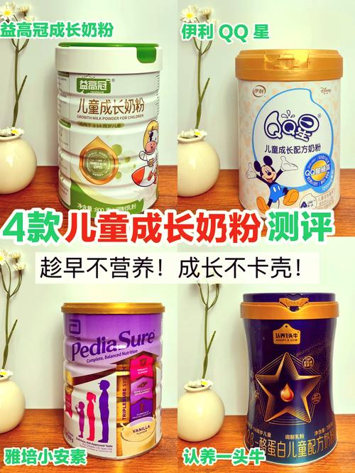 含ARA儿童奶粉：为孩子成长添砖加瓦