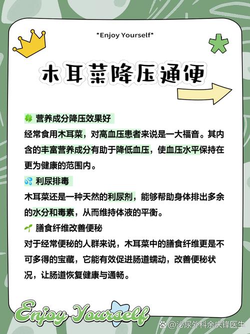 木耳末：营养宝库，烹饪妙物