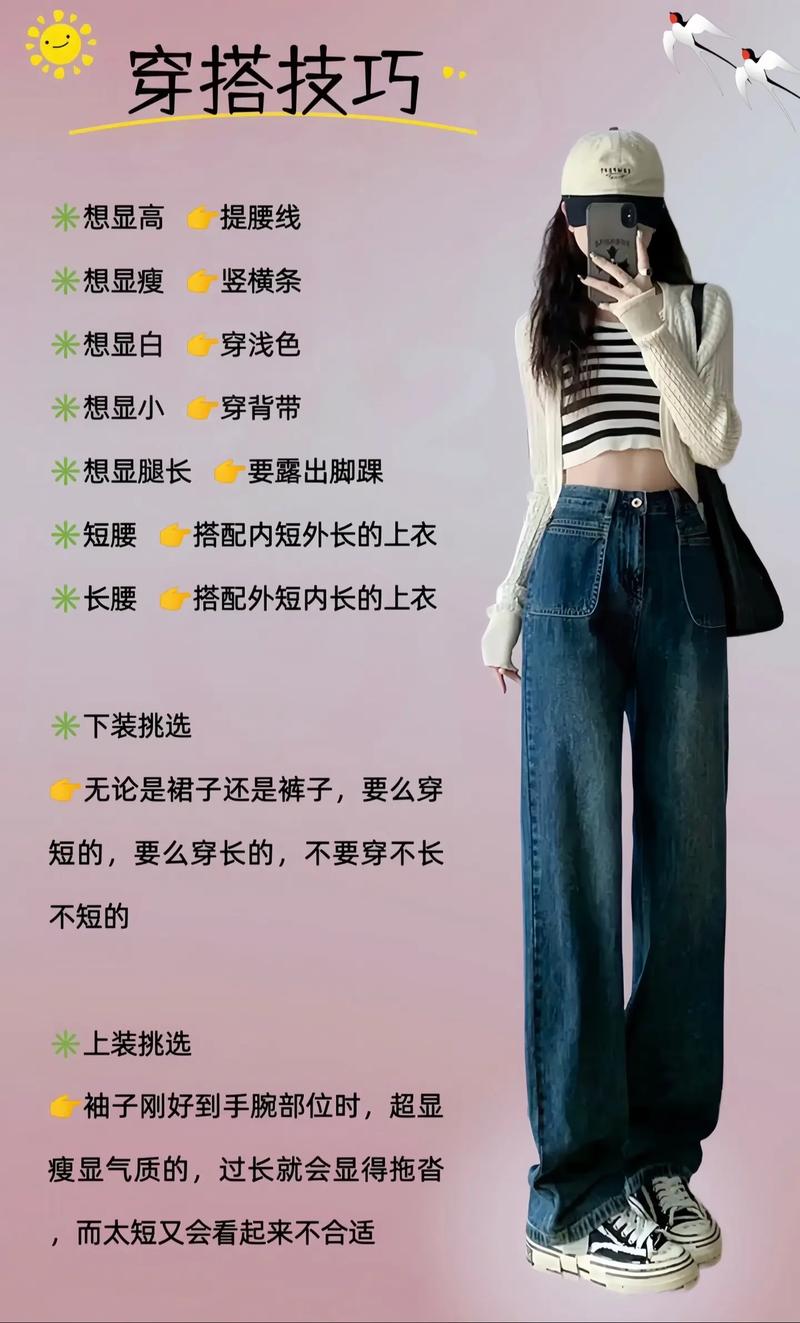 发型与穿搭搭配的时尚秘籍：展现独特魅力的完美组合
