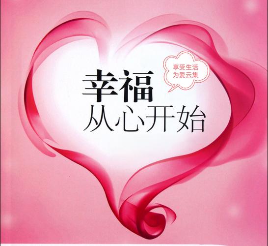 详细阅读:自信拥抱幸福:开启人生璀璨之旅 自信拥抱幸福:开启人生璀璨之旅