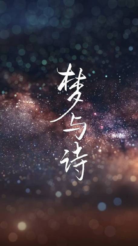 枕中岁月：梦与现实的温柔港湾