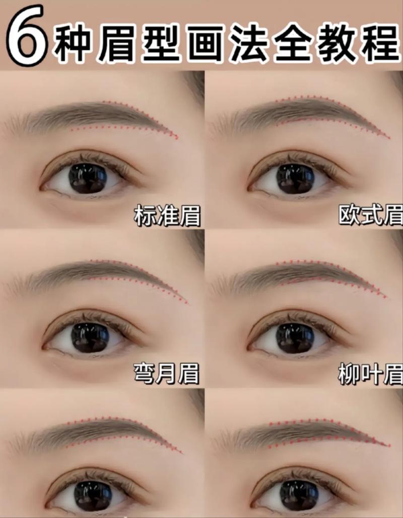 眉形设计教程：打造专属眉形，提升面部魅力