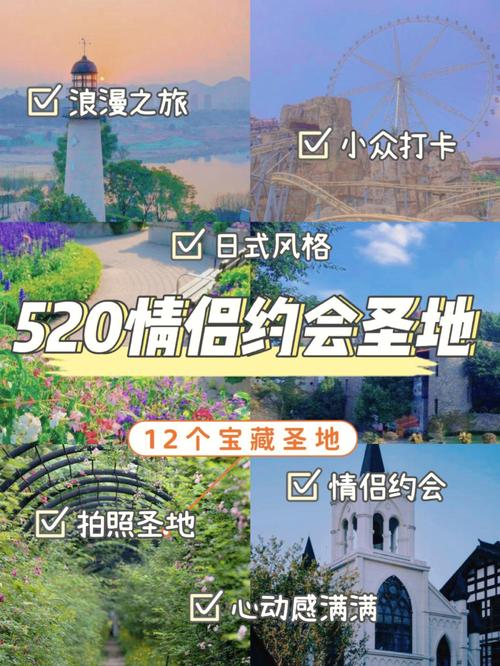 恋爱约会地点：浪漫与温馨的邂逅之地