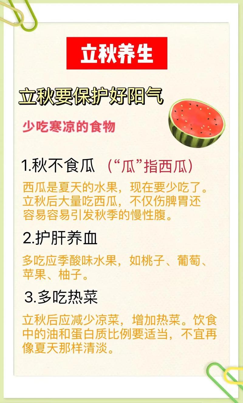 秋意渐浓，养生正当时：全方位秋季养生攻略