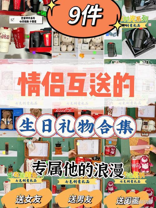 恋爱专属礼物：传递爱意，镌刻时光