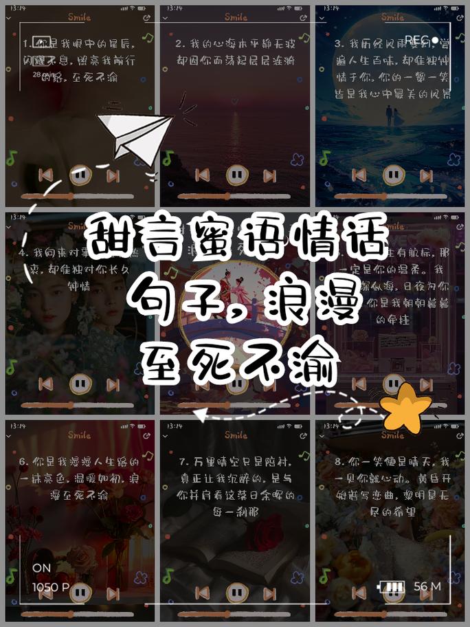 情话集：甜言蜜语，只为你