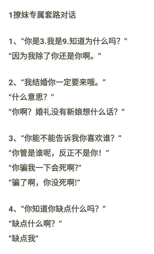 恋爱话术：用言语编织浪漫情网，让爱意在心间流淌