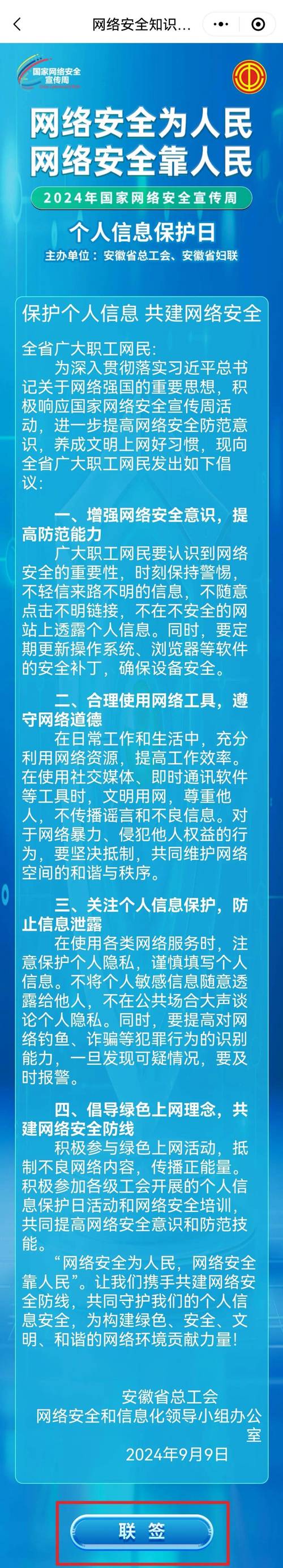 企业内网安全漏洞扫描：筑牢网络安全防线的关键举措
