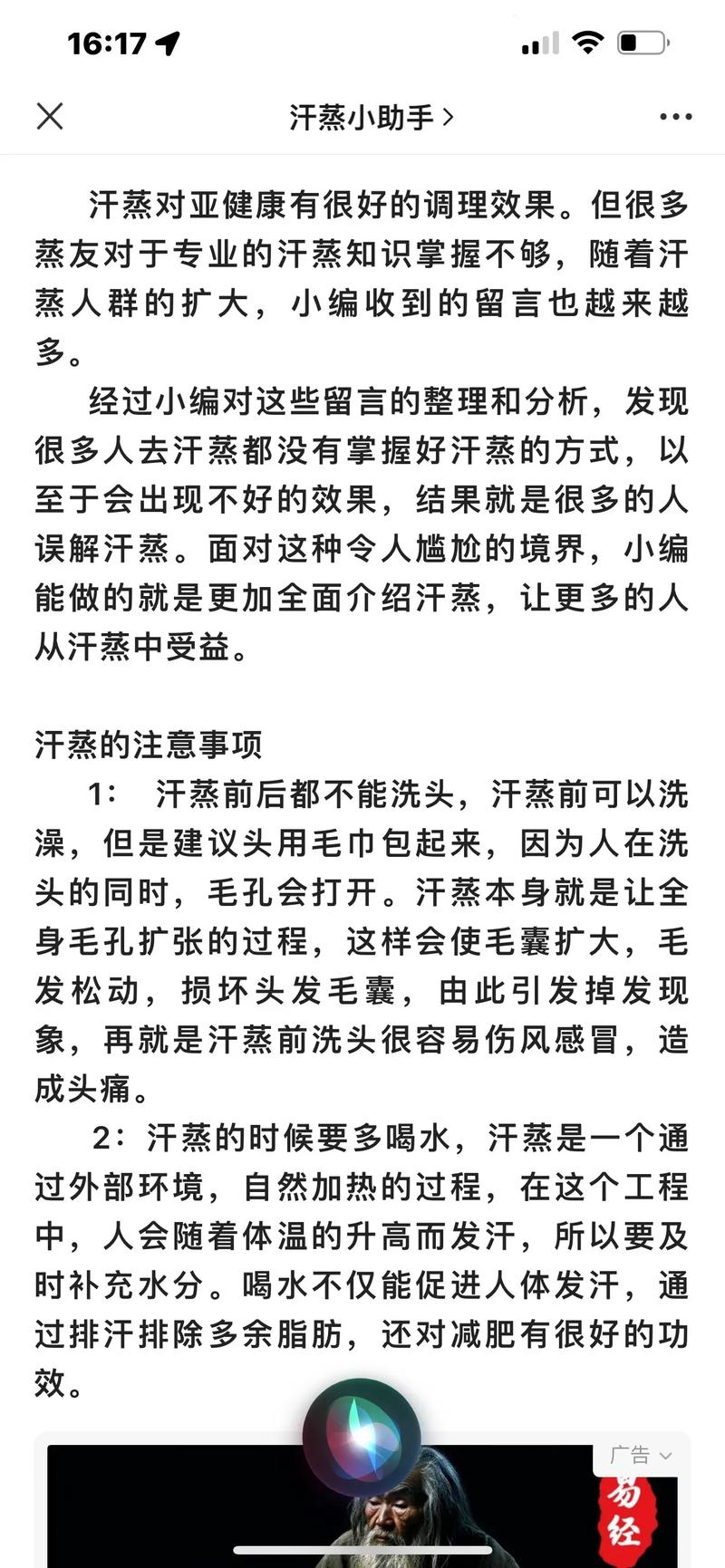 详细阅读:以下是关于桑拿与汗蒸的美容功效与注意事项的详细内容: 以下是关于桑拿与汗蒸的美容功效与注意事项的详细内容: