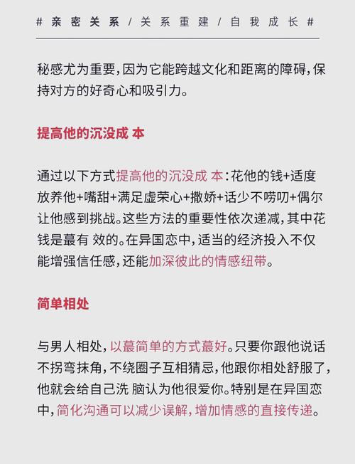 恋爱升温秘籍：让爱意在时光中绽放