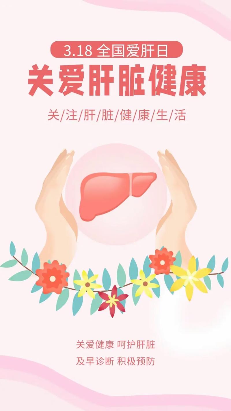 养肝养生：守护肝脏，拥抱健康生活