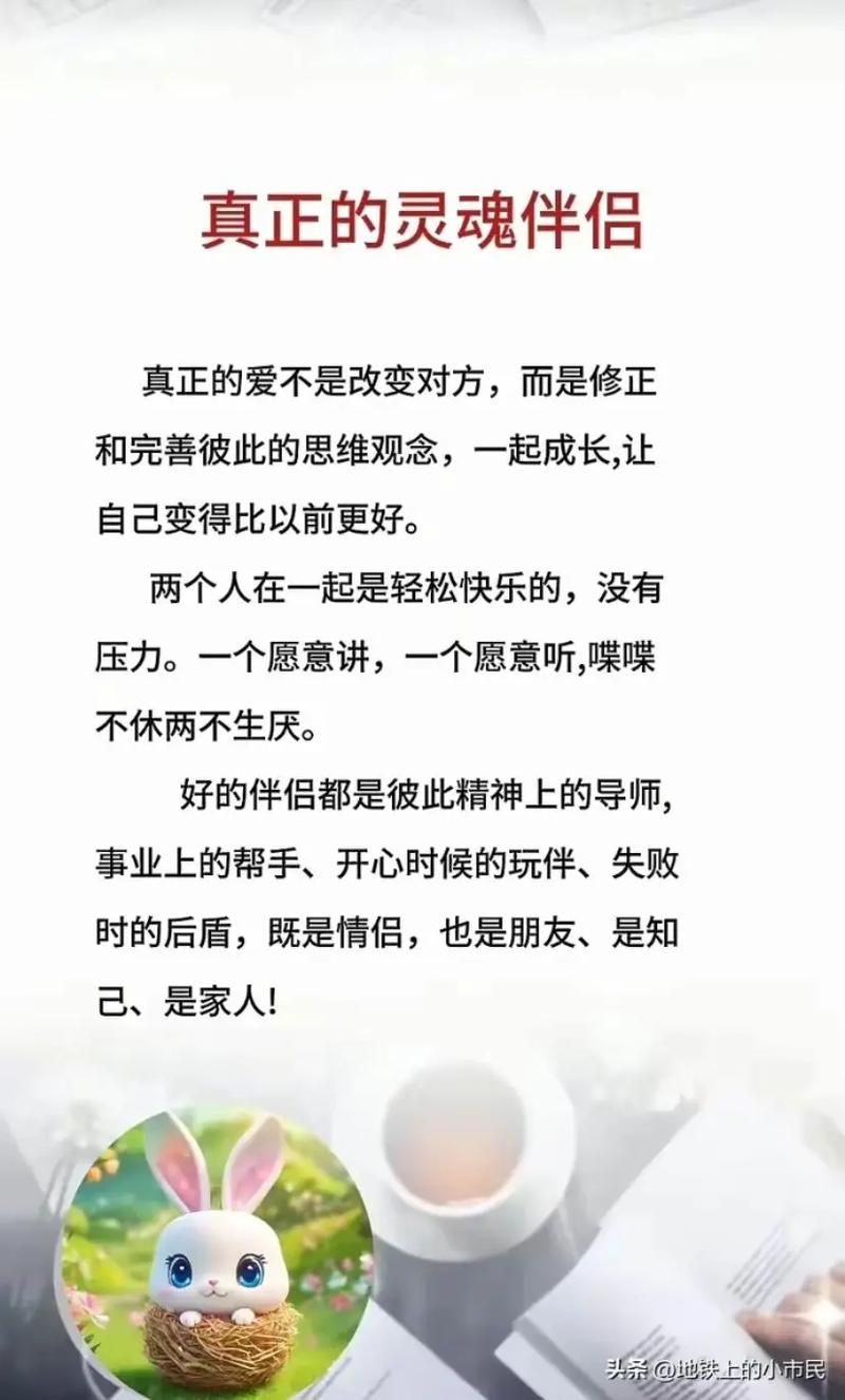 灵魂伴侣：爱情中的心灵契合与精神共鸣