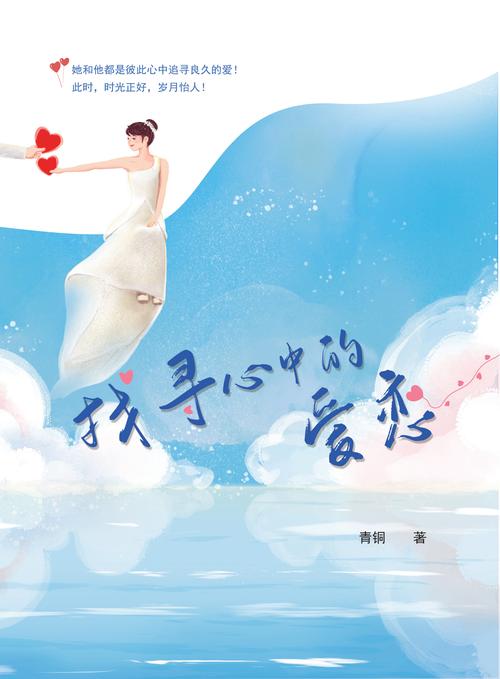 恋爱中的快乐源泉：探寻爱的甜蜜奥秘
