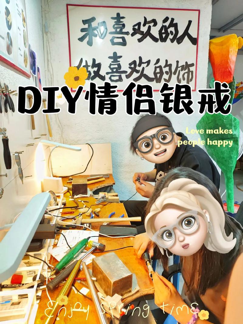 手作情缘：恋爱中的创意与心意