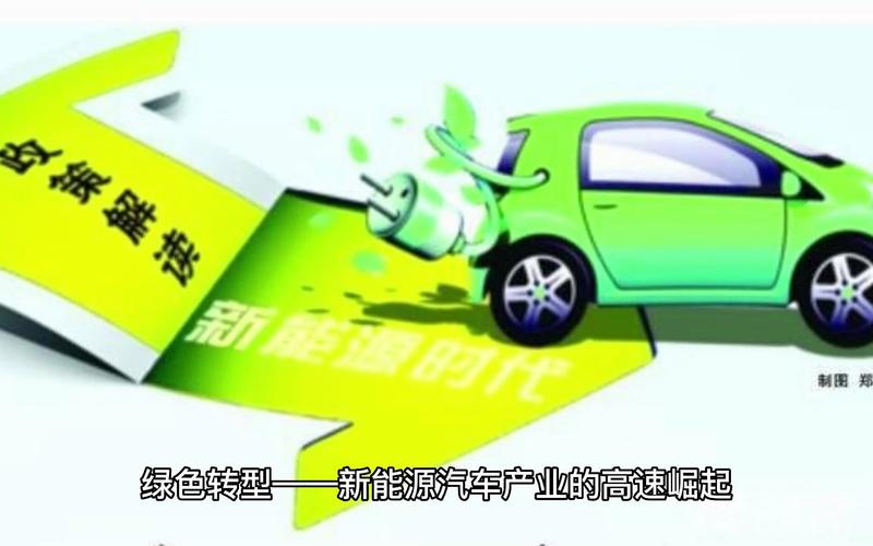 汽车物流车电动化：绿色转型的新征程与深远影响