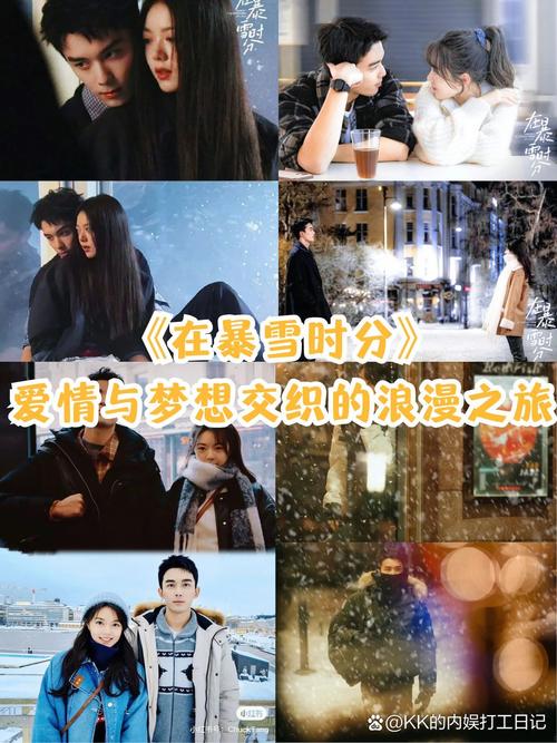 恋爱中的甜蜜幻想：梦幻与现实交织的浪漫之旅