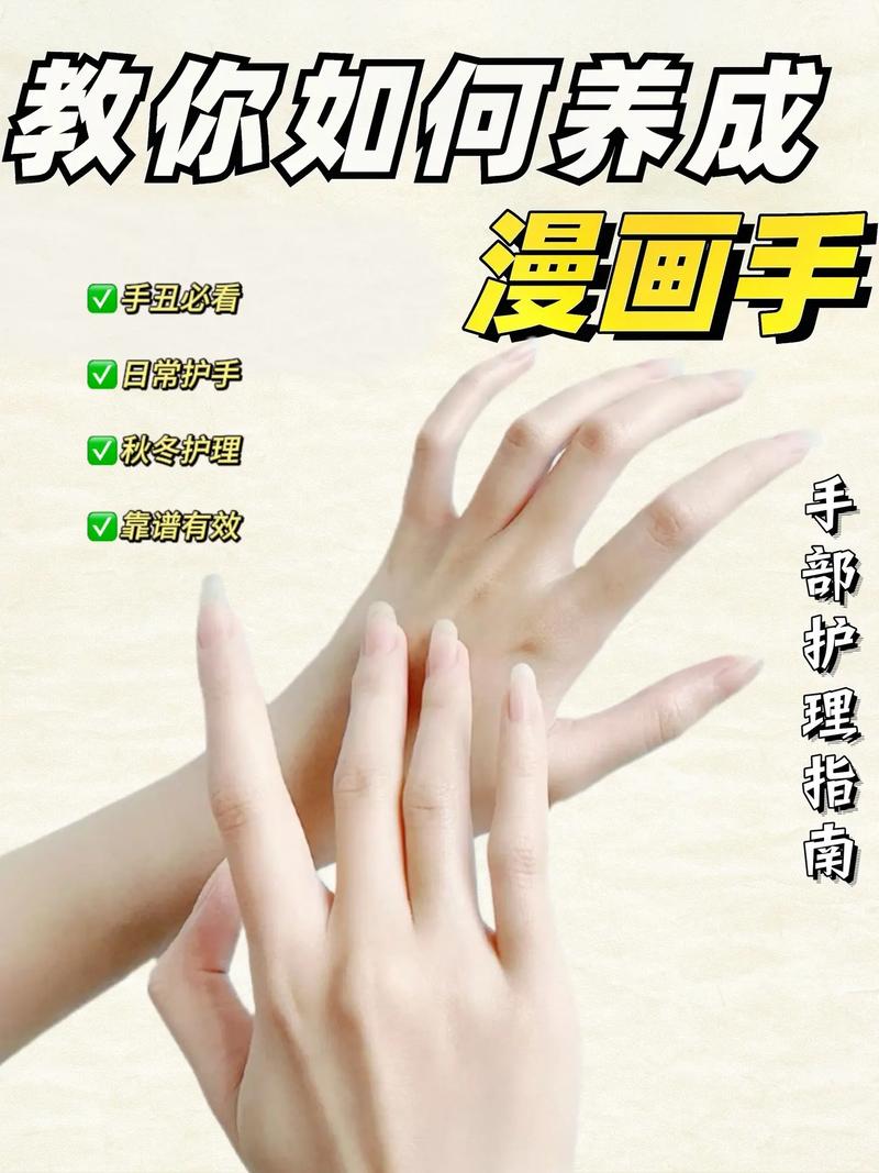 手部干燥粗糙护理全攻略：从根源呵护，重焕纤纤玉手