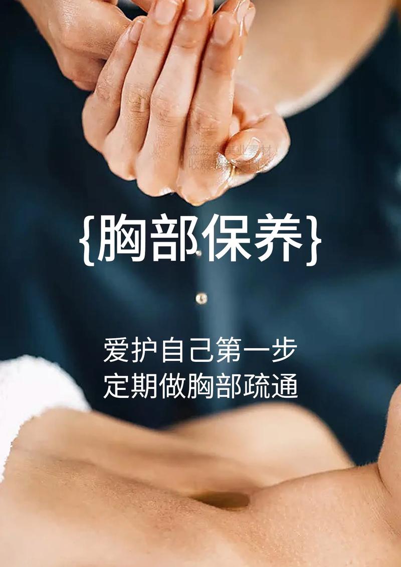 胸部保养：女性健康与美丽的必修课