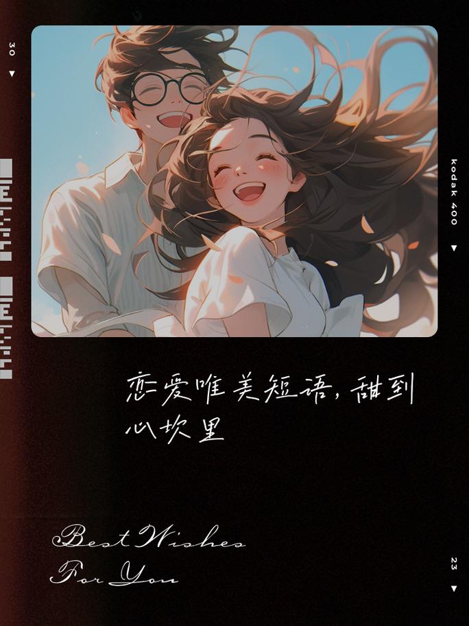 恋爱中的甜蜜陪伴：爱意在时光中流淌