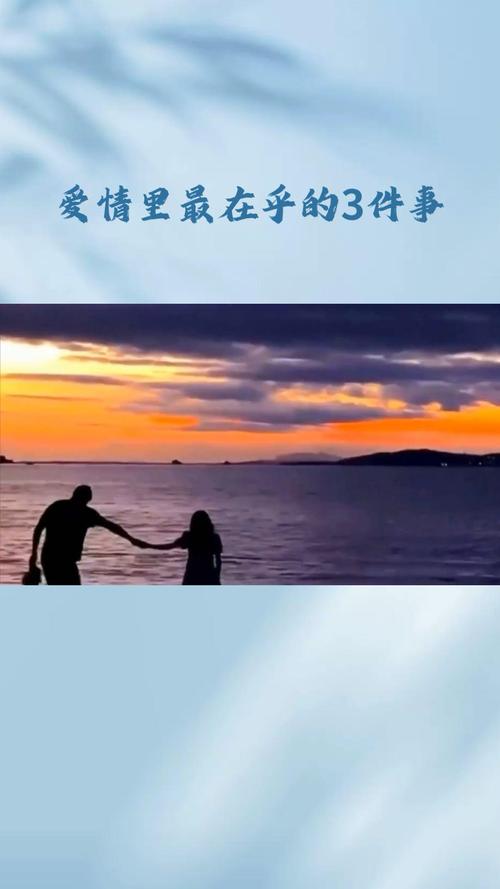 爱之基石：恋爱中信任的甜蜜力量