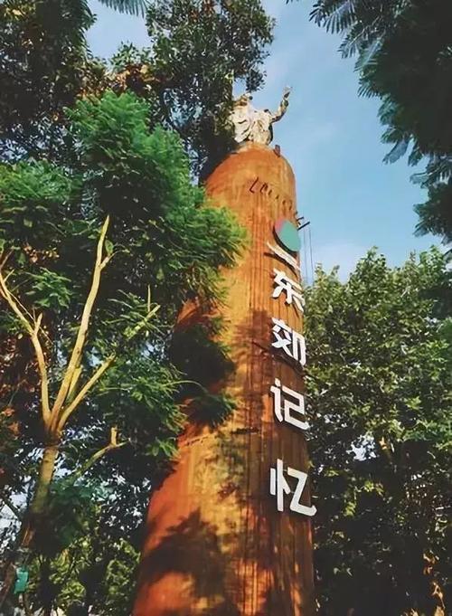 东郊记忆：时光长河中的音乐文化瑰宝