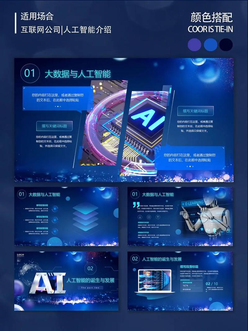 人工智能：改变未来的力量