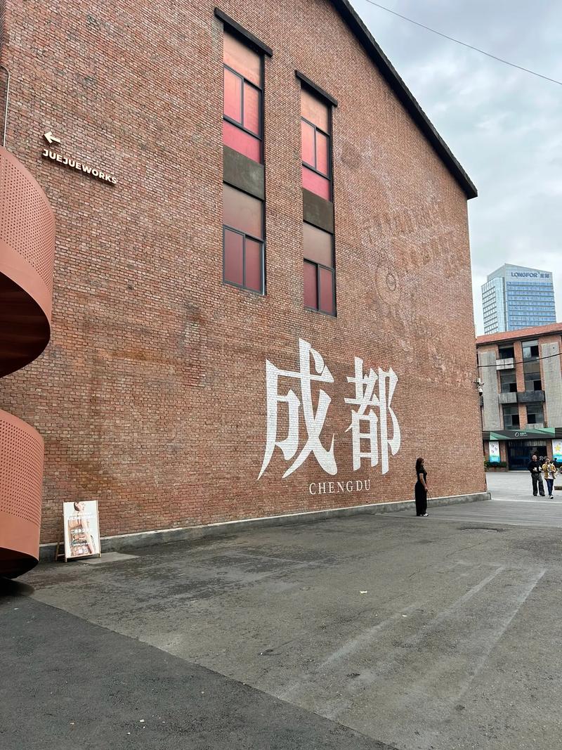 东郊记忆·音乐公园：成都的“时光胶囊”，解锁多元文化新地标