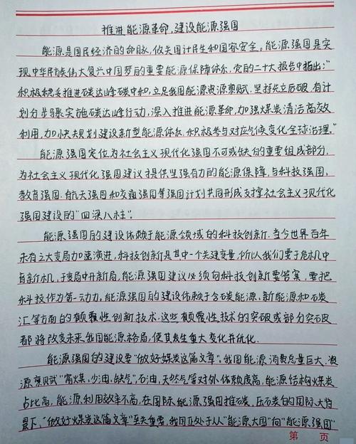 以下是一篇关于氢能的文章：