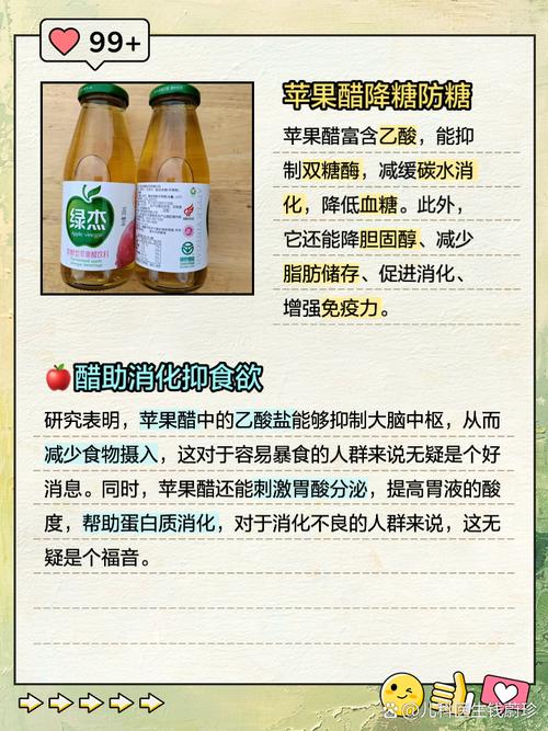 探寻人心果醋：自然馈赠的健康佳酿