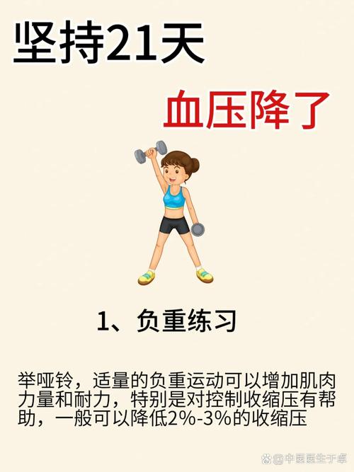 运动：压力缓解的良方